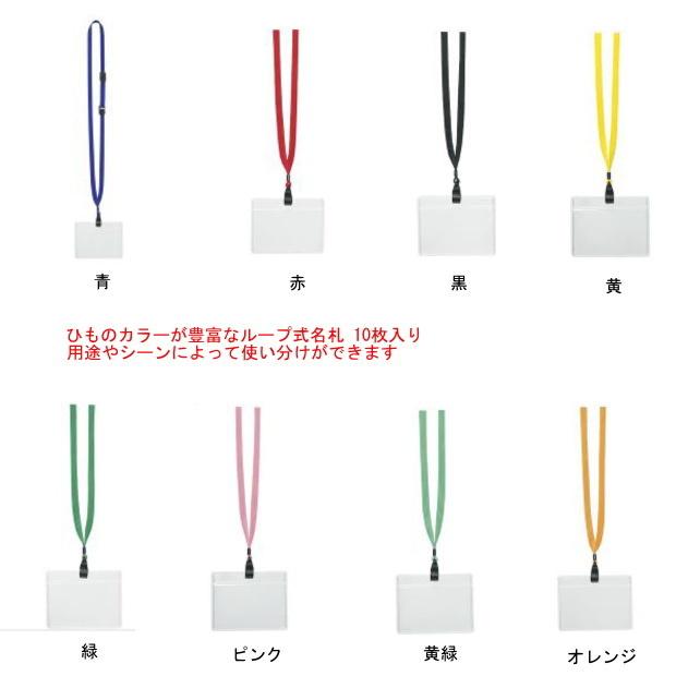 JOINTEX ループ式吊り下げ名札 紐 ケース付き ソフトタイプ パス JOINTEX ループ式吊り下げ名札 紐 ケース付き ソフトタイプ パス