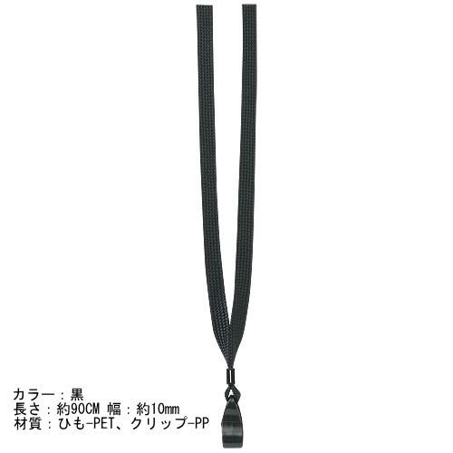 JOINTEX ループ式吊り下げ名札 紐 ケース付き ソフトタイプ パス JOINTEX ループ式吊り下げ名札 紐 ケース付き ソフトタイプ パス