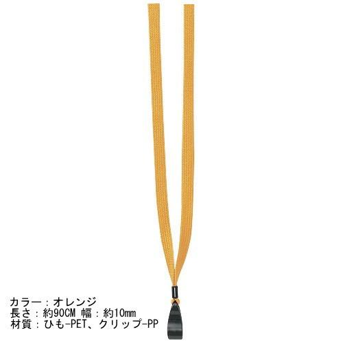 JOINTEX ループ式吊り下げ名札 紐 ケース付き ソフトタイプ パス JOINTEX ループ式吊り下げ名札 紐 ケース付き ソフトタイプ パス