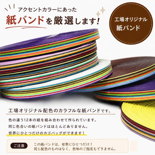 かごバッグ 手作りキット クラフトバンド レシピ付き セット カラフル