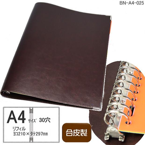 A4ルーズリーフ バインダー A4 30穴 本革 リングファイル　キャメル A4ルーズリーフ バインダー A4 30穴 本革 リングファイル