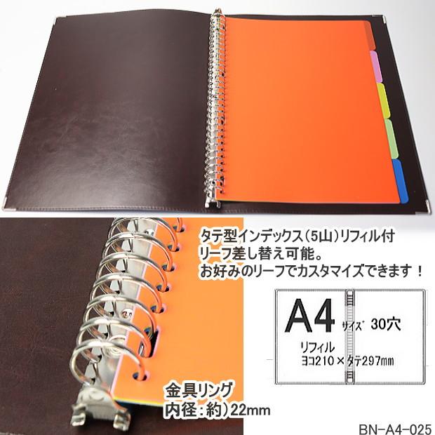 バインダーファイル A4サイズ30穴 合皮 ルーズリーフファイル 薄型