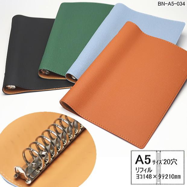 バインダーファイル A5サイズ20穴 合皮 ルーズリーフファイル