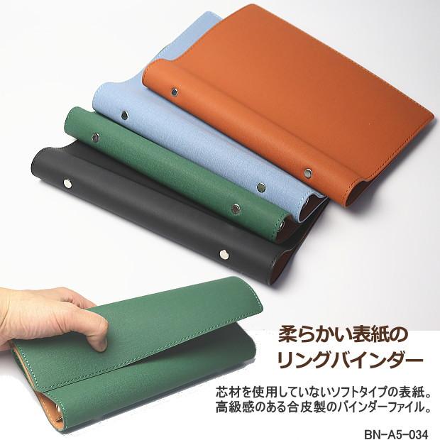 バインダーファイル A5サイズ20穴 合皮 ルーズリーフファイル 薄型