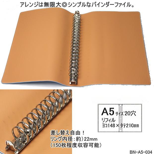 バインダーファイル A5サイズ20穴 合皮 ルーズリーフファイル 薄型