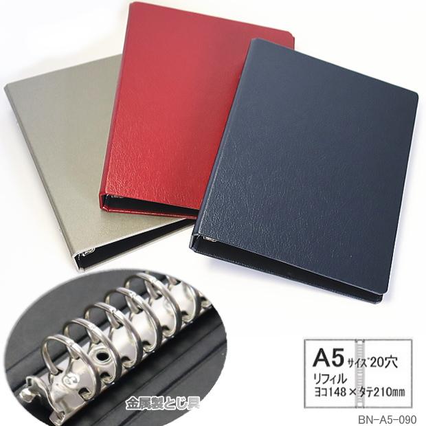 最終まとめ買い 10個 布貼 バインダー A5-S 20穴 最終まとめ買い 10個 布貼 バインダー A5-S 20穴