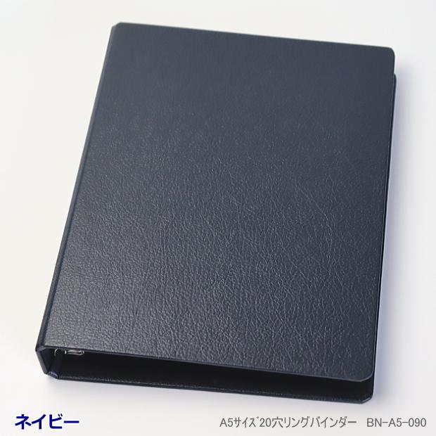 バインダーファイル A5 20穴 大容量 ルーズリーフファイル