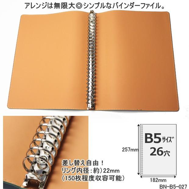 バインダーファイル B5サイズ26穴 合皮 ルーズリーフファイル 薄型