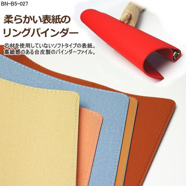 バインダーファイル B5サイズ26穴 合皮 ルーズリーフファイル 薄型