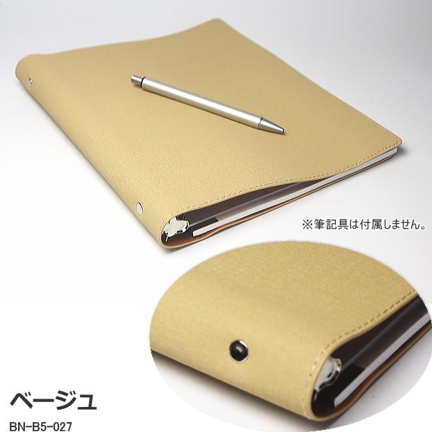 バインダーファイル B5サイズ26穴 合皮 ルーズリーフファイル 薄型
