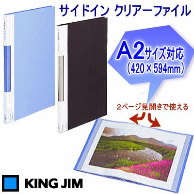 サイドイン クリアーファイルカラーベース A3 タテ型(A2サイズ サイドイン クリアーファイルカラーベース A3 タテ型(A2サイズ