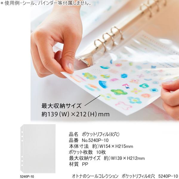ポケットリフィル A5サイズ 6穴 システム手帳リフィル 推し活手帳