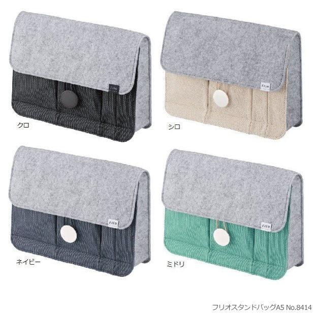 【新品】スタンドバック フリオ A5 ミドリ 新品】スタンドバック フリオ A5 ミドリ