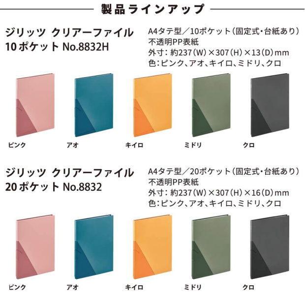 クリアファイル A2 7冊セット 20ポケット e-maejimu_king-8832