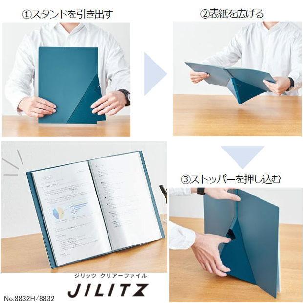 自立するクリアーファイル ジリッツ クリアファイル 20ポケット