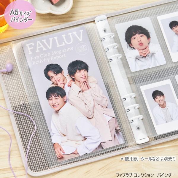 ファブラブ コレクションバインダー レギュラーサイズ A5サイズ 6穴