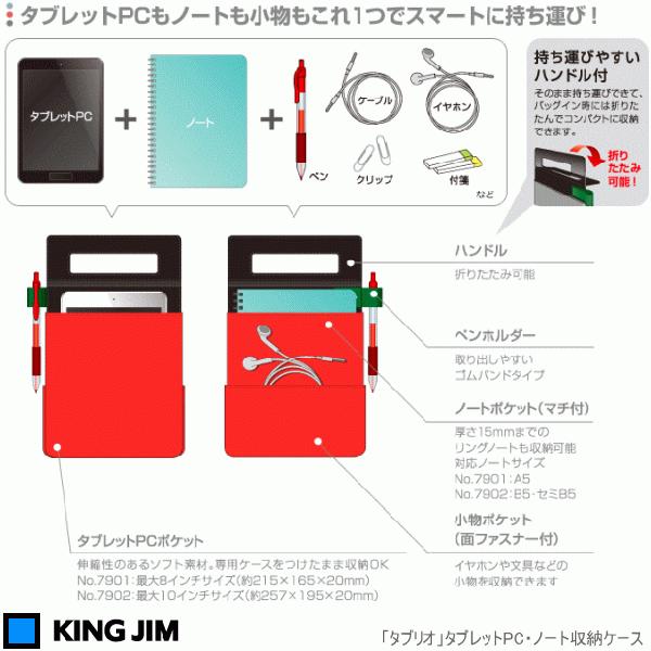 タブリオ　タブレットPC・ノート収納ケースM　バッグインバッグ｜e-maejimu｜02