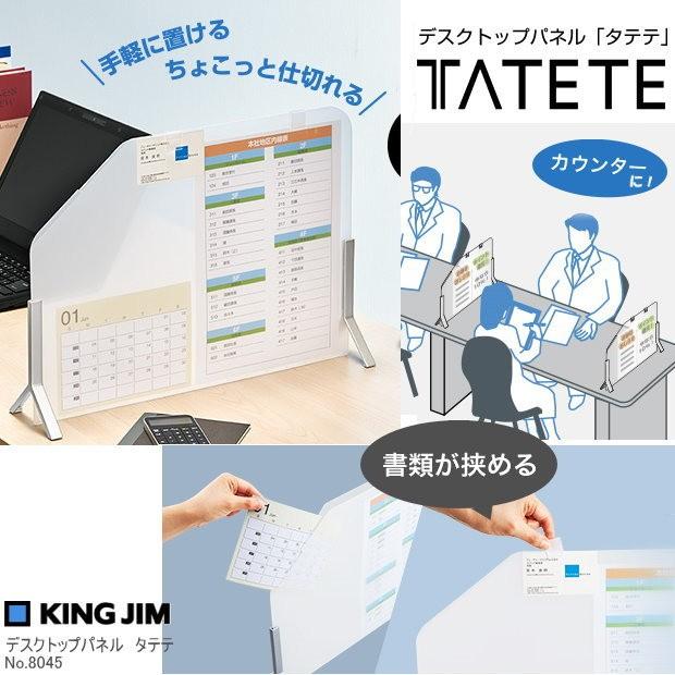デスクトップパネル タテテ　組み立て簡単書類が挟める仕切り台 | 