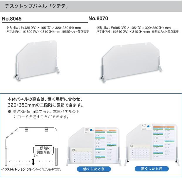 デスクトップパネル タテテ　組み立て簡単書類が挟める仕切り台 |  | 02