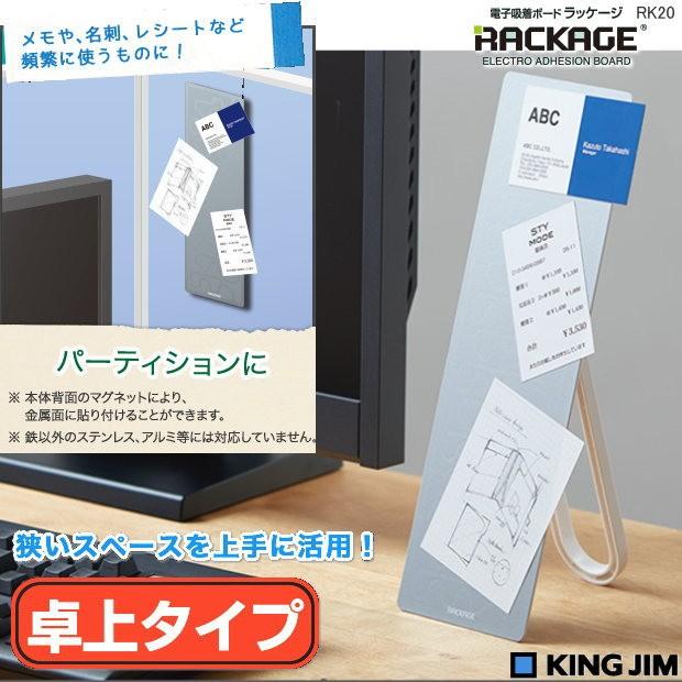 電子吸着ボード ラッケージ rk20 スリムな卓上タイプ :kingzim-rk20:システム手帳リフィル 筆箱専門店 - 通販
