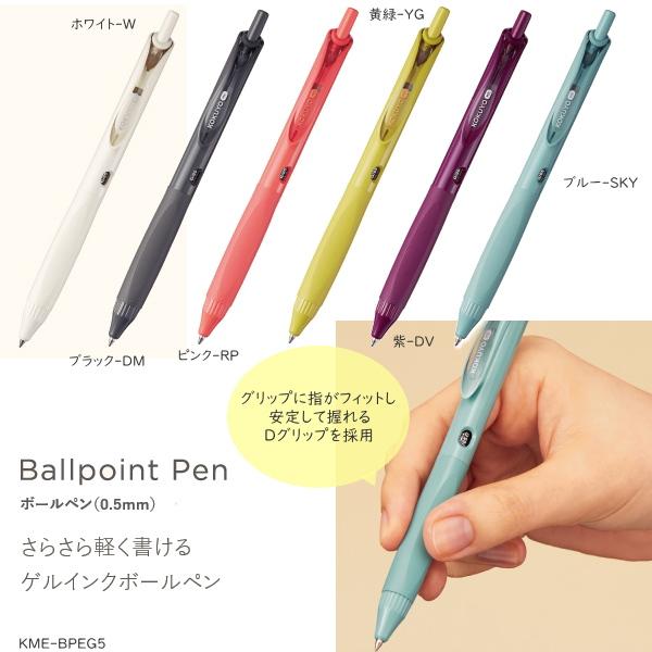Kokuyo Me ボールペン おしゃれなボールペン0 5mm Kme Bpeg5d102 システム手帳リフィル 筆箱専門店 通販 Yahoo ショッピング