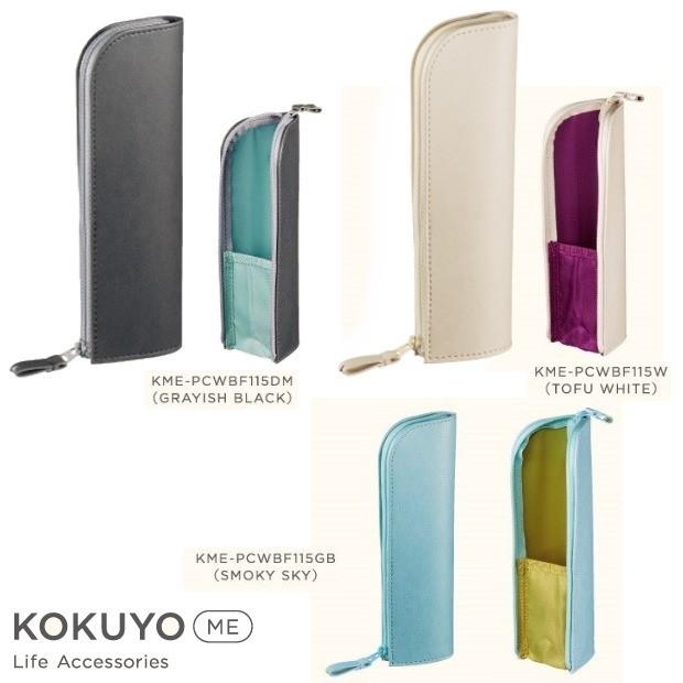 Kokuyo Me ペンケース スタンドペンケース Kme Pcwbf115 システム手帳リフィル 筆箱専門店 通販 Yahoo ショッピング