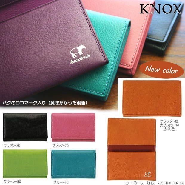 KNOXBRAIN　ノックスブレイン　本革ドキュメントケース　A4　新品未使用 KNOX（公式）- システム手帳、革製品、革小物のブランド