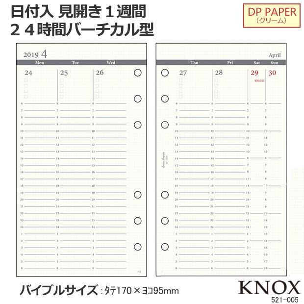 システム手帳 リフィル 22年 バイブルサイズ 見開き1週間24時間バーチカル Knox 521 005 システム手帳リフィル 筆箱専門店 通販 Yahoo ショッピング