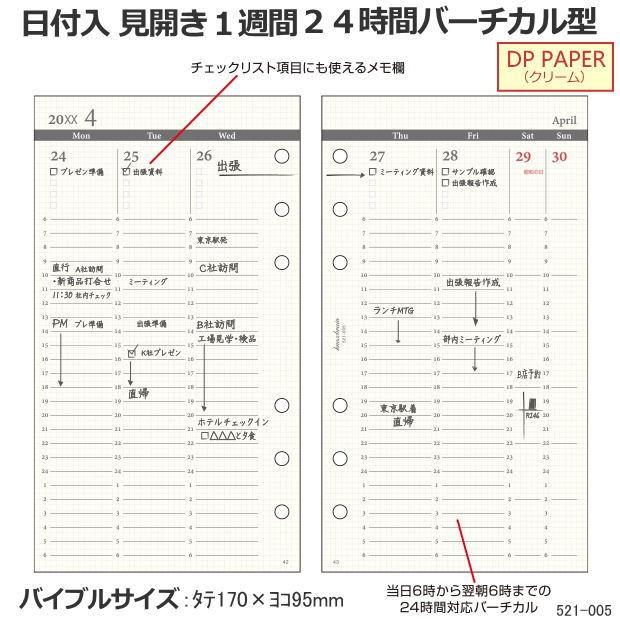 定番人気 Knoxノックス 22年版手帳日付入りリフィル バイブルサイズ見開き1週間24時間バーチカル型 039 22 1 039 23 3 521 005 Materialworldblog Com
