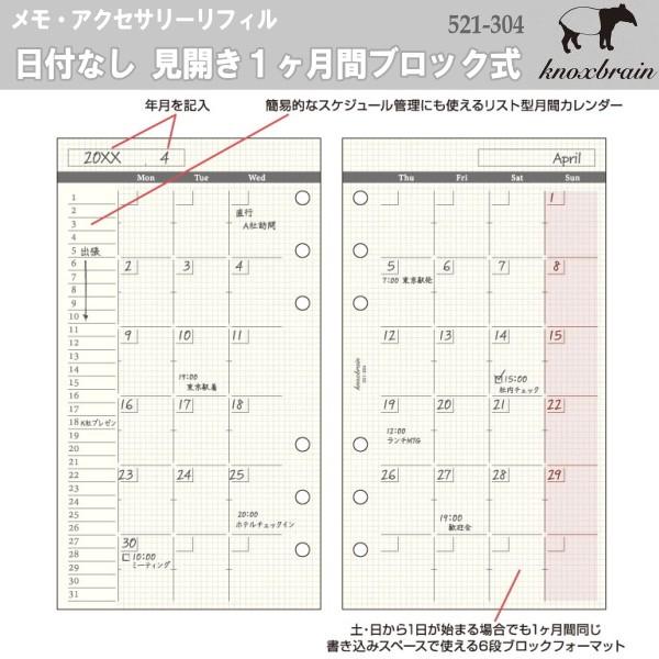 バイブルサイズ システム手帳リフィル フリーマンスリー ノックス Knox 521 304 システム手帳リフィル 筆箱専門店 通販 Yahoo ショッピング