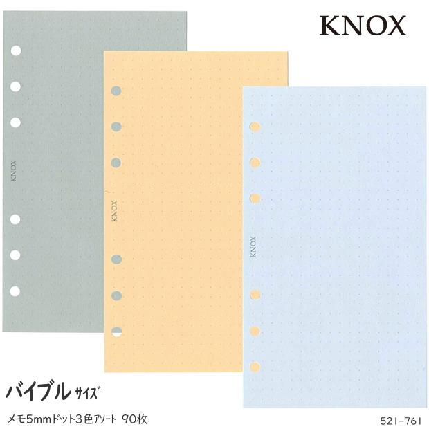 バイブルサイズ システム手帳リフィル メモ5mmドット カラーリフィル Knox 521 761 システム手帳リフィル 筆箱専門店 通販 Yahoo ショッピング