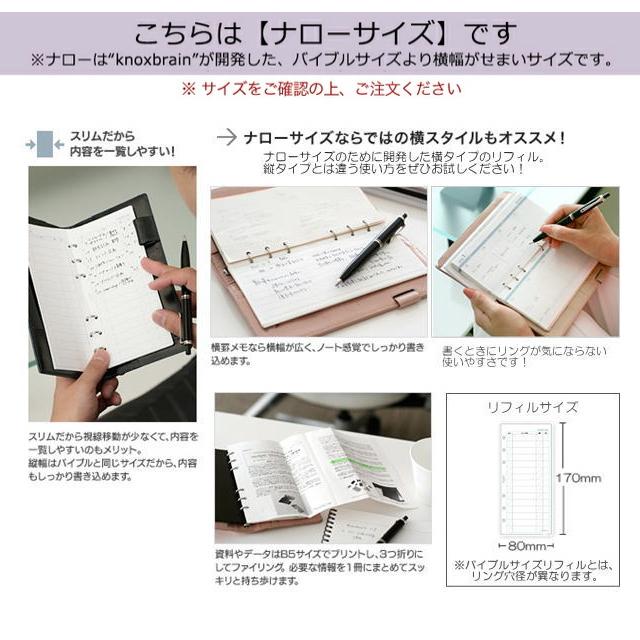 システム手帳 リフィル ナローサイズ2024年〜2025年カレンダー ノックス 522-201 KNOX｜e-maejimu｜03