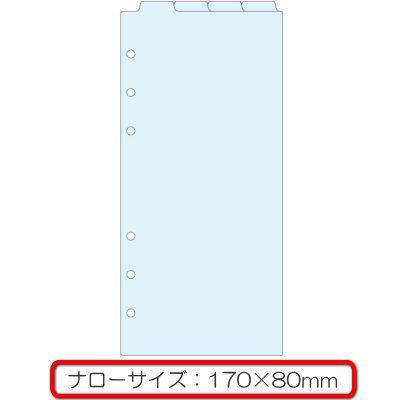 KNOX（ノックス） システム手帳 リフィル ナローサイズ（能率ウィック