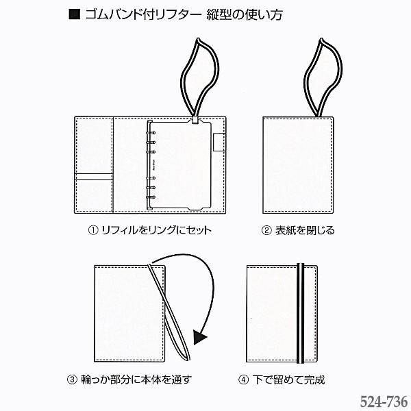 システム手帳 リフィル A5 ゴムバンド付リフター縦型ブラック ノックス 524-736 手帳のリフィール 中身 替え紙｜e-maejimu｜02