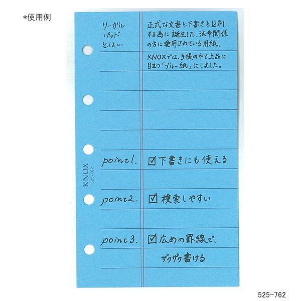 システム手帳リフィル ミニ5穴サイズ リーガルパッドメモ80枚 525-762