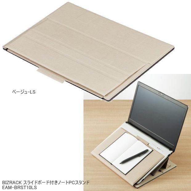 セール開催中最短即日発送 コクヨ スライドボード付きノートｐｃスタンド Bizrack Eam Brst10m Discoversvg Com