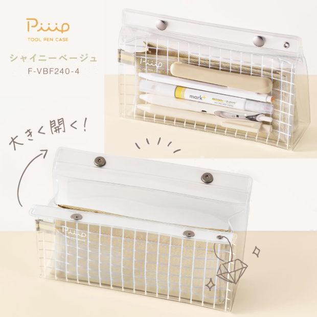 インナーケースつき透明ペンケース ツールペンケース ピープ コクヨ Kokuyo F Vbf240 システム手帳リフィル 筆箱専門店 通販 Yahoo ショッピング