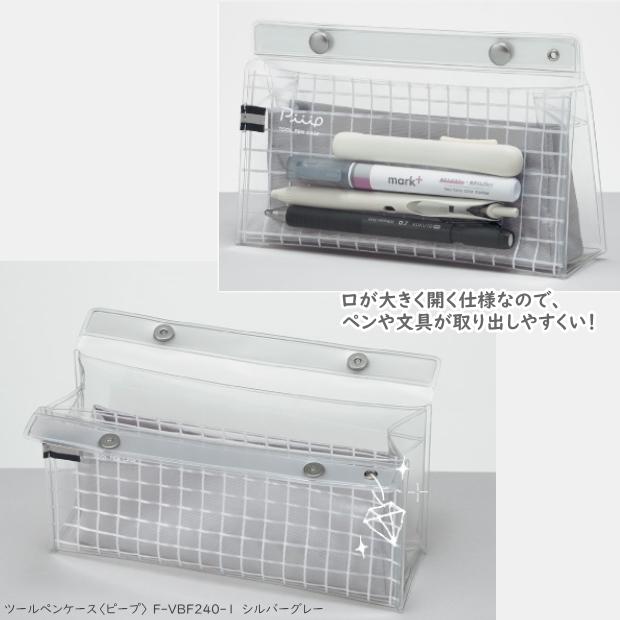 インナーケースつき透明ペンケース ツールペンケース ピープ コクヨ Kokuyo F Vbf240 システム手帳リフィル 筆箱専門店 通販 Yahoo ショッピング