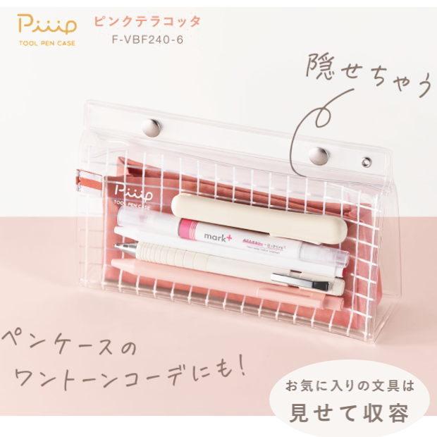 インナーケースつき透明ペンケース ツールペンケース ピープ コクヨ Kokuyo F Vbf240 システム手帳リフィル 筆箱専門店 通販 Yahoo ショッピング