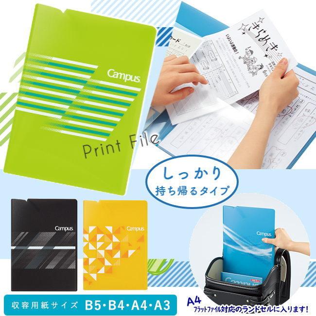 コクヨ キャンパス プリント ファイル 連絡袋 A3サイズ対応 Kokuyo Fu Cs755 システム手帳リフィル 筆箱専門店 通販 Yahoo ショッピング