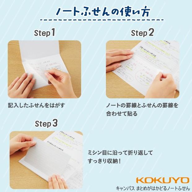 在庫限り】 コクヨ キャンパス まとめがはかどるノートふせん ドット B罫 ボトム 大 付箋 勉強 受験 01 〔メール便 送料込価格〕 コクヨ キャンパス まとめがはかどるノートふせん ドット A罫 ボトム 大 付箋 勉強 受験 メール便対象