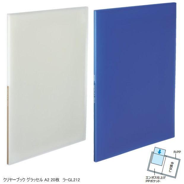 クリアファイル A2サイズ 固定式 20ポケット クリヤーブック コクヨ