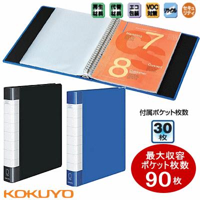KOKUYO（コクヨ） クリヤーブック（替紙式）タフボディ A4-S 30穴