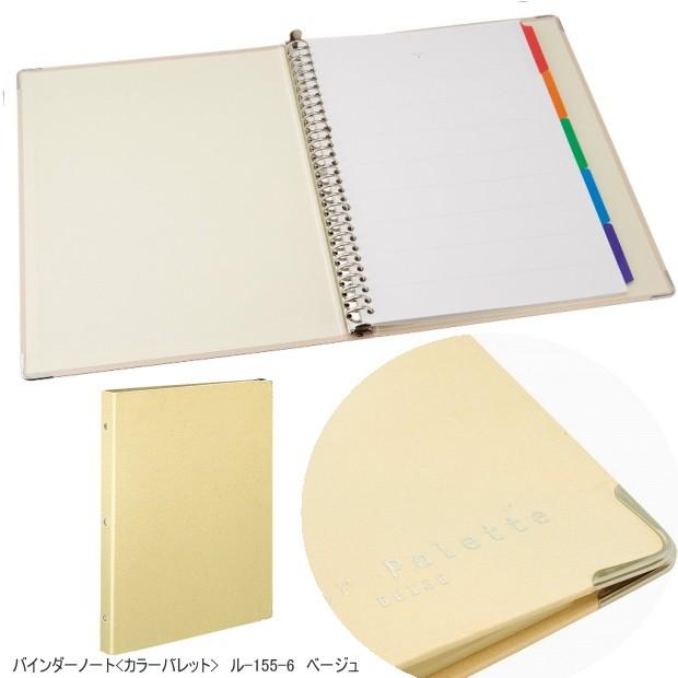 おしゃれなバインダーノート サイズ30穴 布貼り表紙で中身充実 Kokuyo Ru 155 システム手帳リフィル 筆箱専門店 通販 Yahoo ショッピング