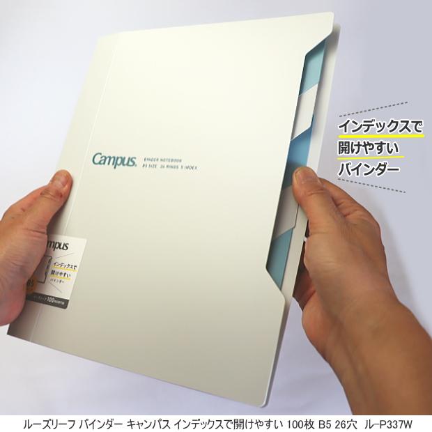 伊藤塾　バインダーB5/26穴(収納目安200枚)　16冊 伊藤塾 バインダーB5/26穴(収納目安200枚) 16冊 伊藤塾