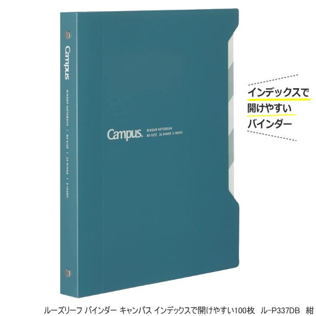 26穴B5バインダーファイルを48冊とオマケA5サイズ7冊の計55冊まとめて 26穴B5バインダーファイルを48冊とオマケA5サイズ7冊の計55冊