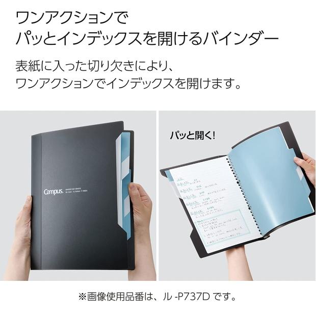 キャンパスインデックスで開けやすいバインダー65枚収容 B5 26穴