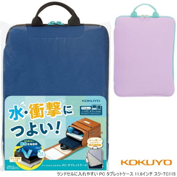 青いタブレットケース ハンドル付き Amazon.co.jp: For Z会専用タブレット (第2世代) Z0IC1 ケース