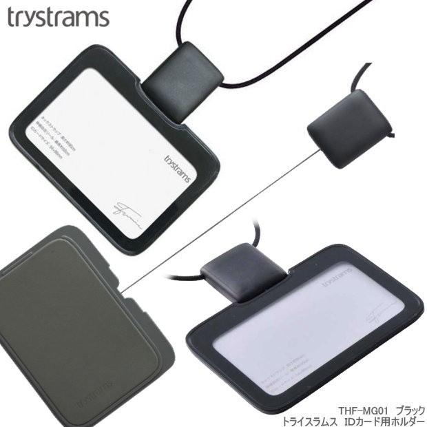 トライストラムス ストラップ付idカードケース おしゃれな吊り下げ名札 Kokuyo Thf Mg01 システム手帳リフィル 筆箱専門店 通販 Yahoo ショッピング