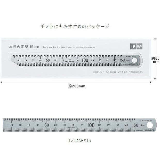 本当の定規 15cm コクヨ : システム手帳リフィル 筆箱専門店 - 通販